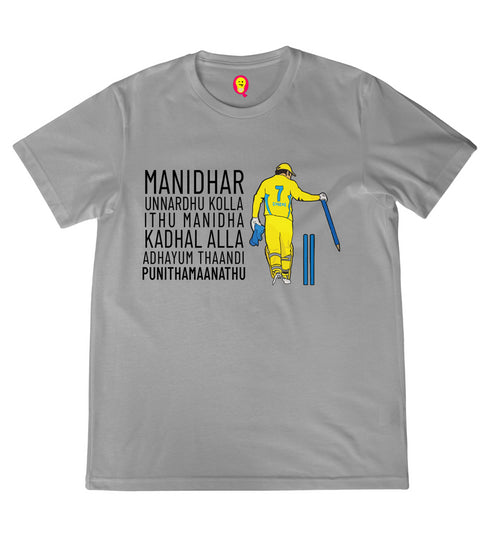 Quirkipedia Dhoni Manitha Kadhal Alla Cricket Tamil Cricket summer-22 Mens TShirts
